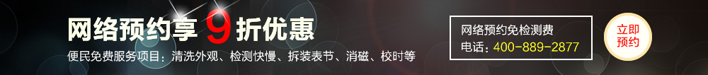 手表进水后不方便拿去维修，怎么处理？